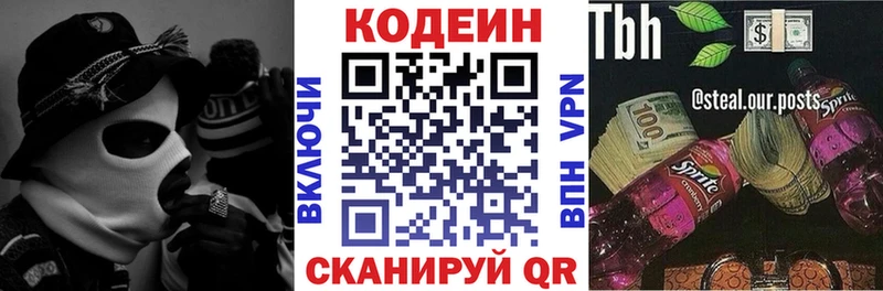 купить наркоту  МЕГА сайт  Кодеин Purple Drank  Чегем 